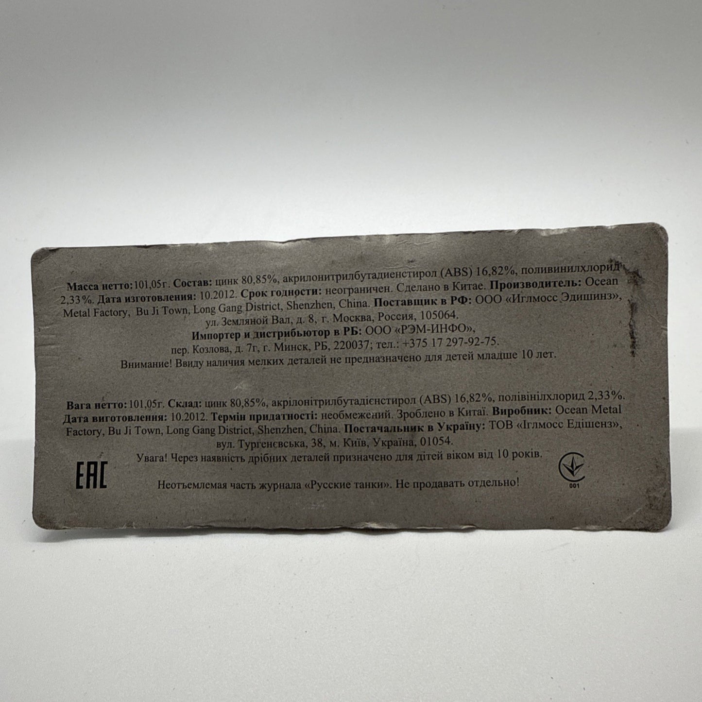 Eaglemoss Churchill Mk III Tank – “For Soviet Ukraine” Livery – Russian Tanks Co