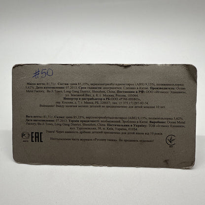 Eaglemoss Diecast BTR-70 Armoured Personnel Carrier – Russian Tanks Series 1/72