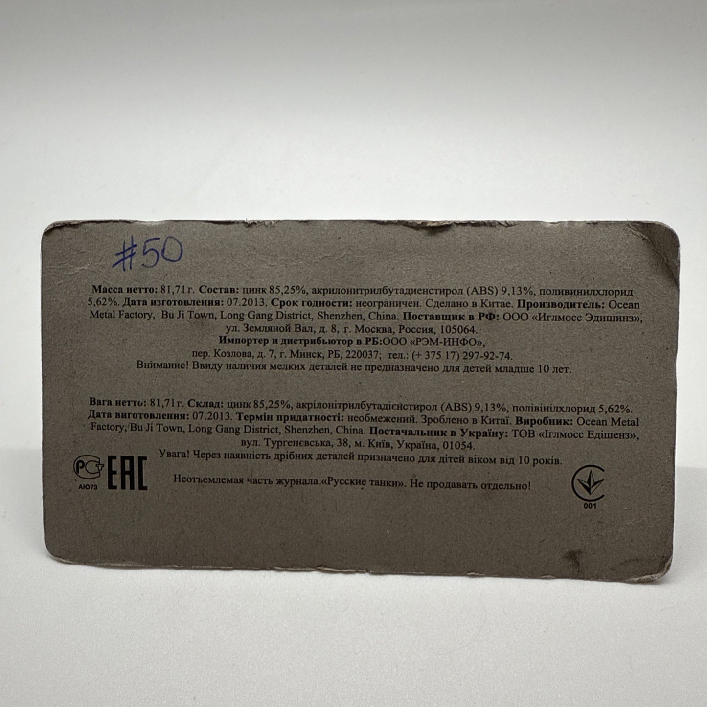 Eaglemoss Diecast BTR-70 Armoured Personnel Carrier – Russian Tanks Series 1/72