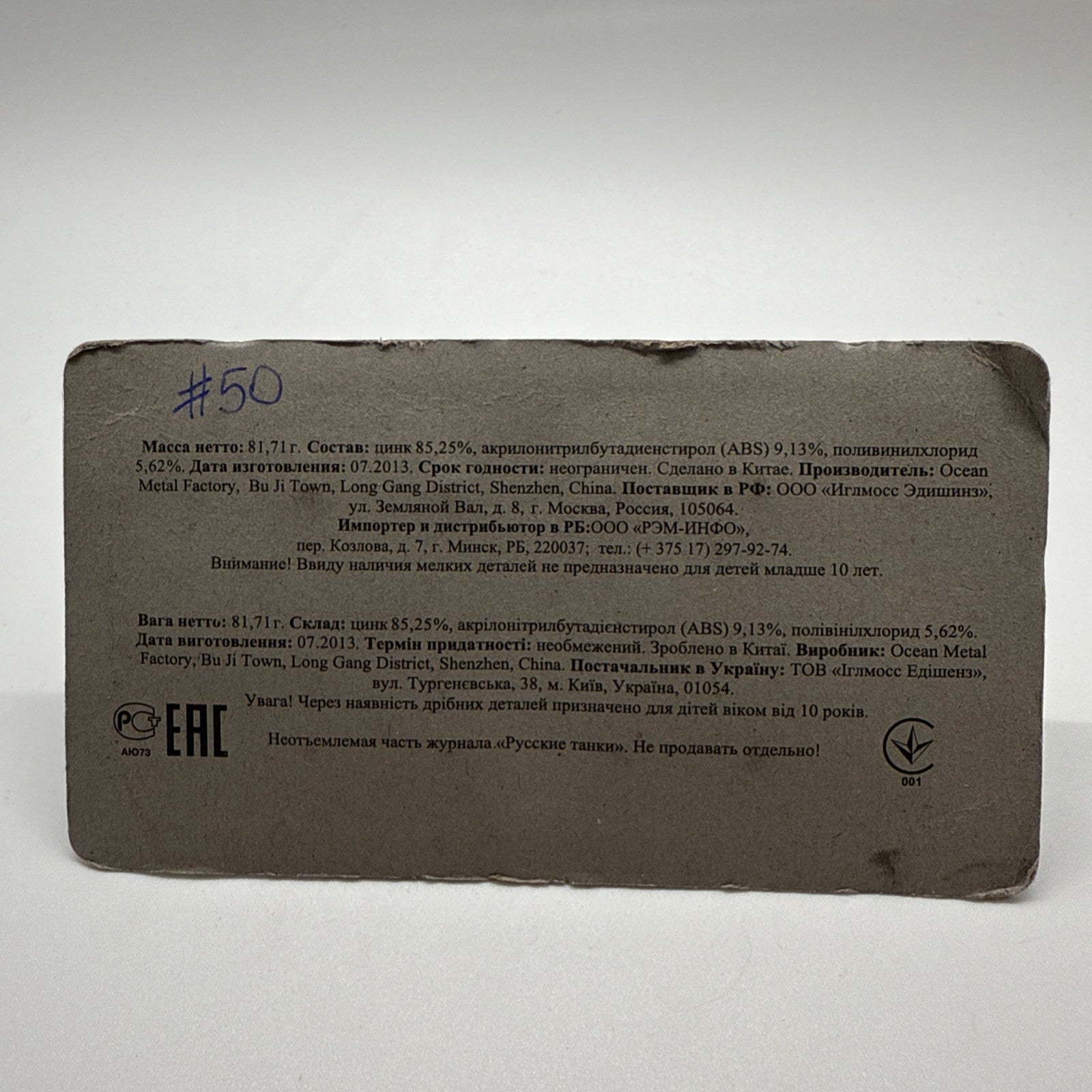 Eaglemoss Diecast BTR-70 Armoured Personnel Carrier – Russian Tanks Series 1/72