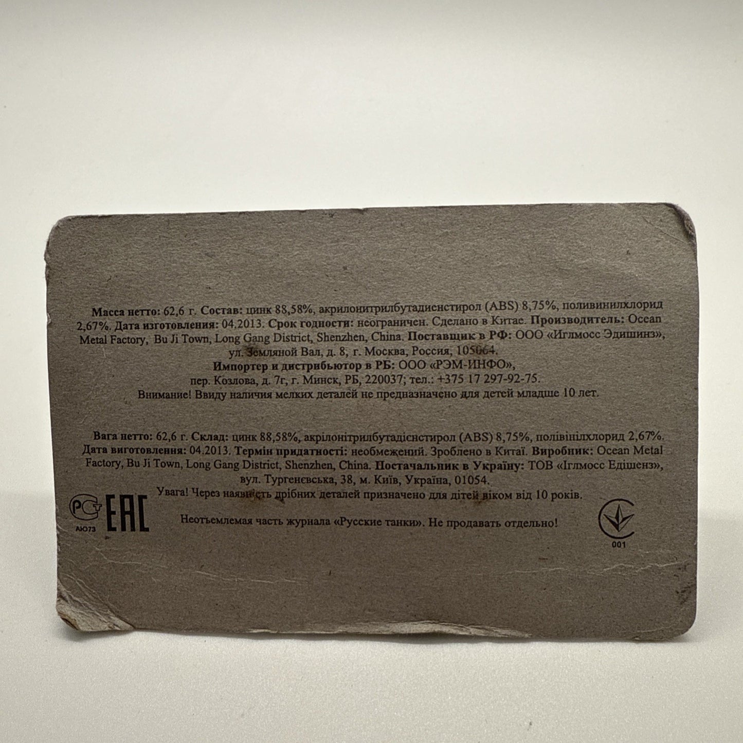 Eaglemoss BRDM Armoured Scout Car – Russian Tanks Collection – Soviet Recon Vehi