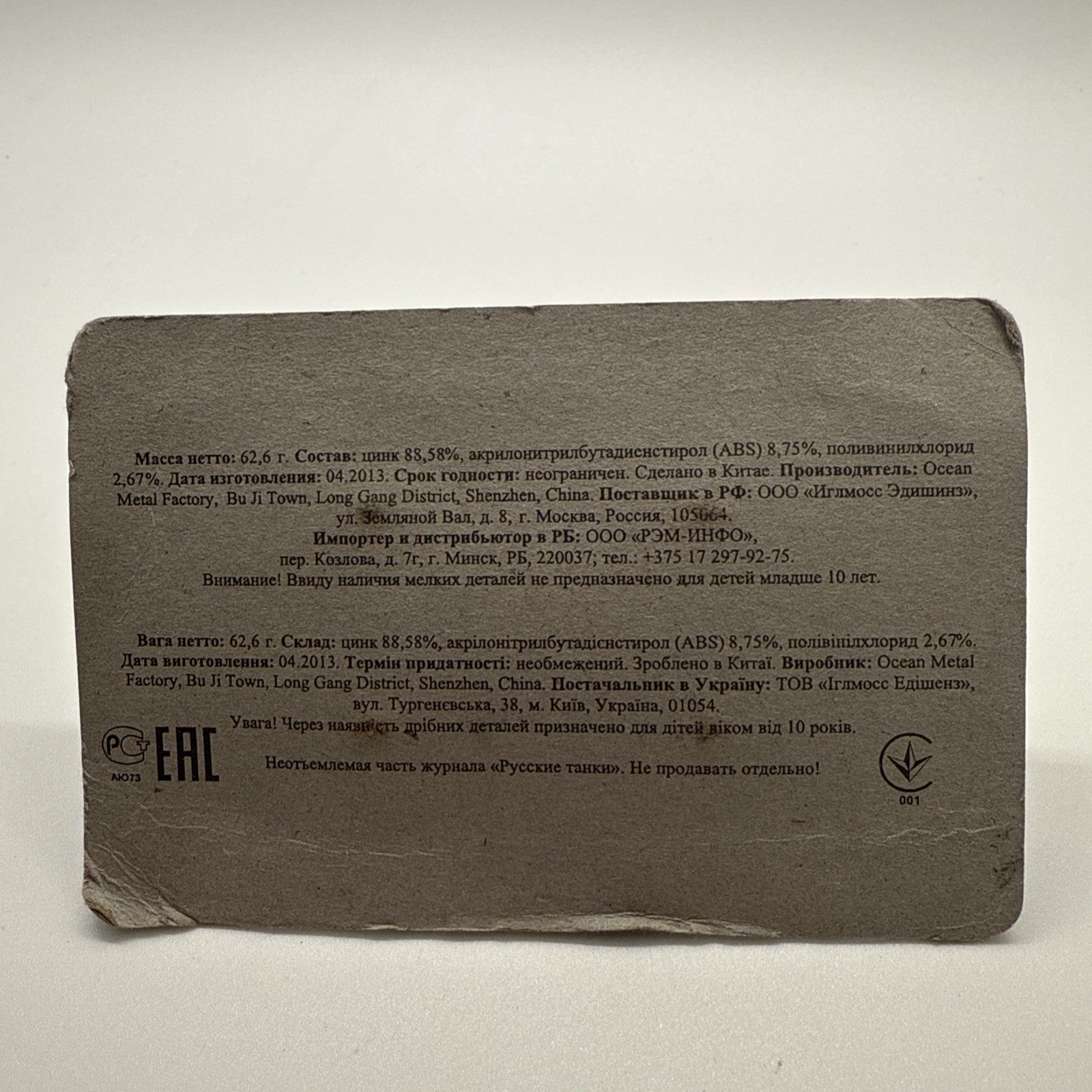 Eaglemoss BRDM Armoured Scout Car – Russian Tanks Collection – Soviet Recon Vehi