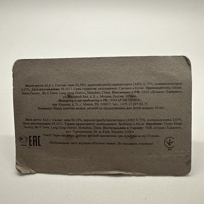 Eaglemoss BRDM Armoured Scout Car – Russian Tanks Collection – Soviet Recon Vehi