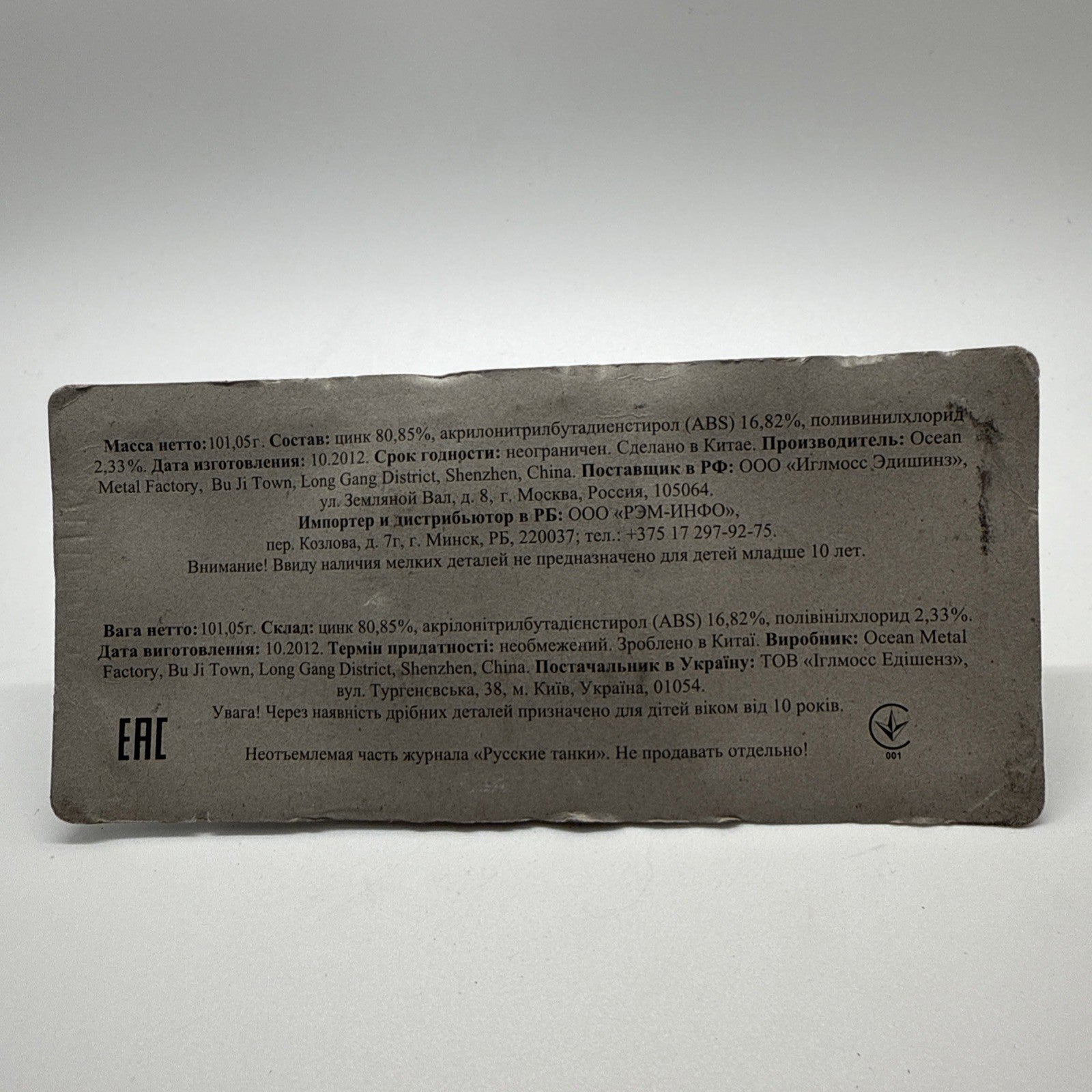 Eaglemoss Churchill Mk III Tank – “For Soviet Ukraine” Livery – Russian Tanks Co