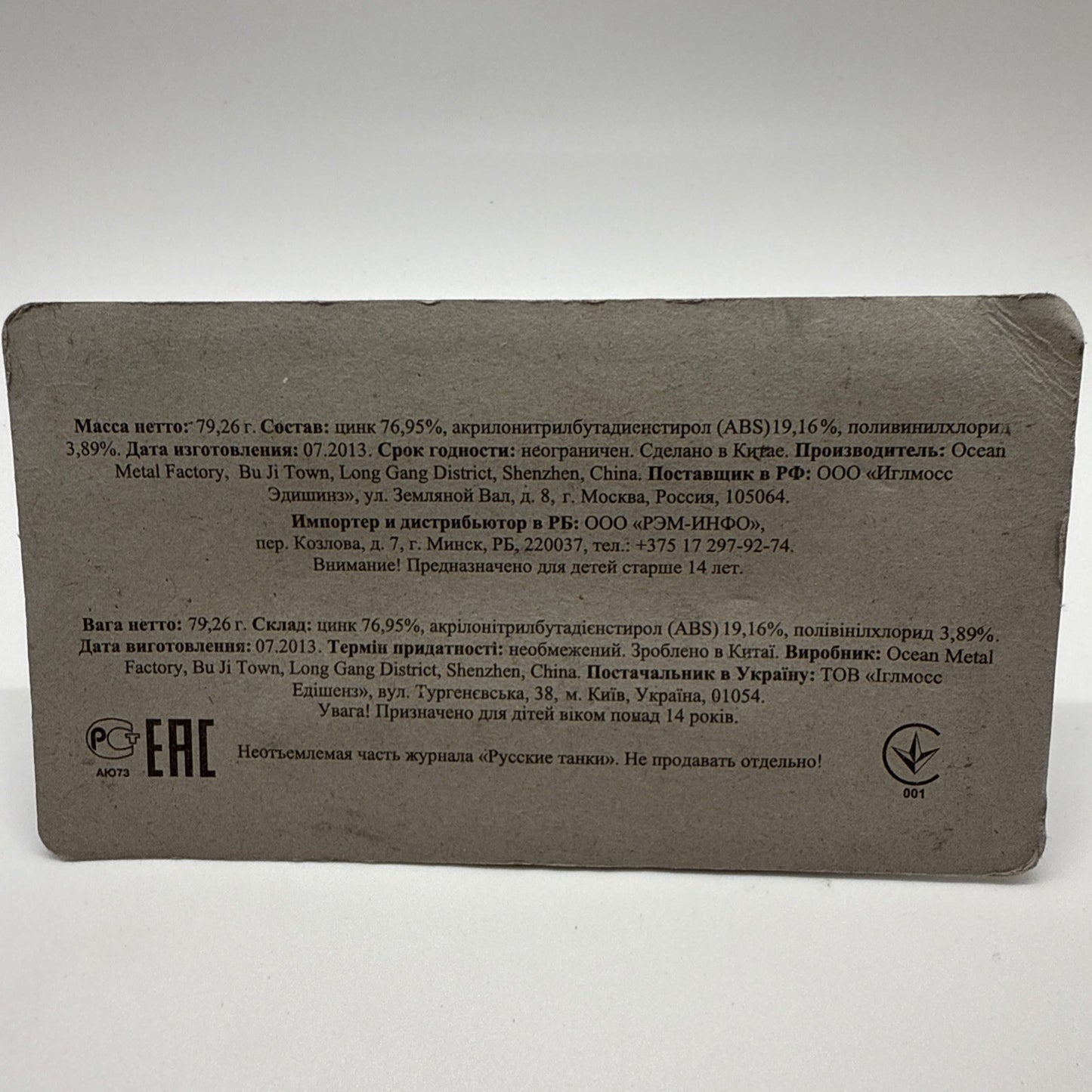 Eaglemoss Diecast KV-1 Heavy Tank – Russian Tanks Collection – White Winter Camo