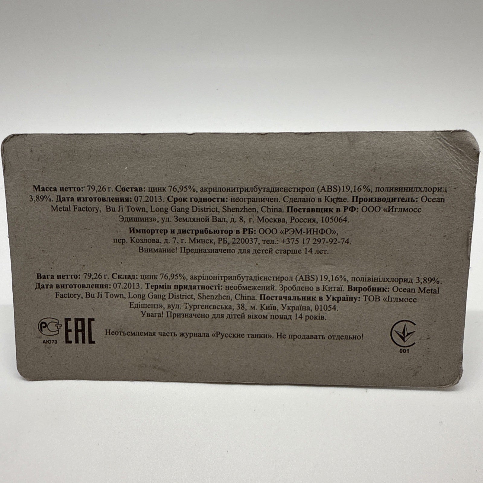 Eaglemoss Diecast KV-1 Heavy Tank – Russian Tanks Collection – White Winter Camo