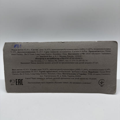 Eaglemoss Diecast BTR-90 Armoured Vehicle – Russian Tanks Collection – 1:72