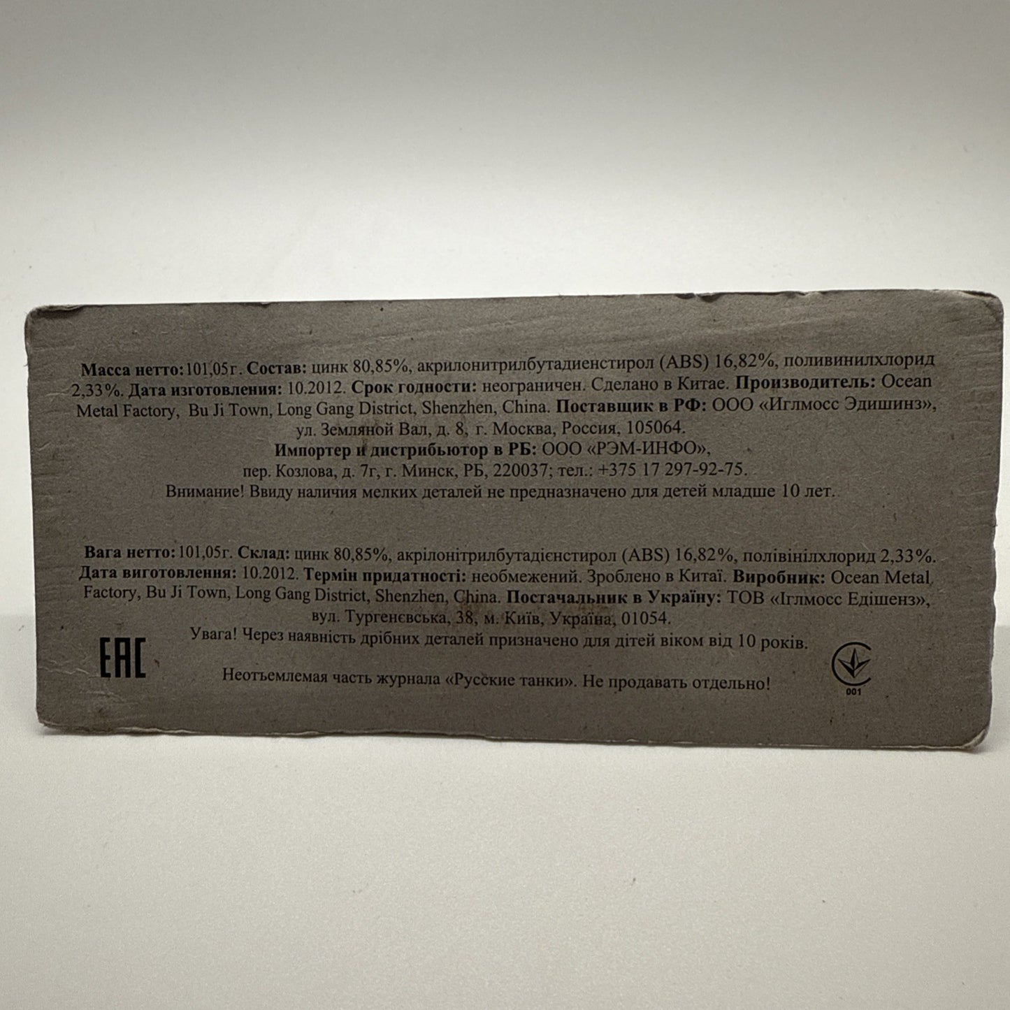 Eaglemoss Churchill Mk III Infantry Tank – Russian Tanks Collection – Soviet Len