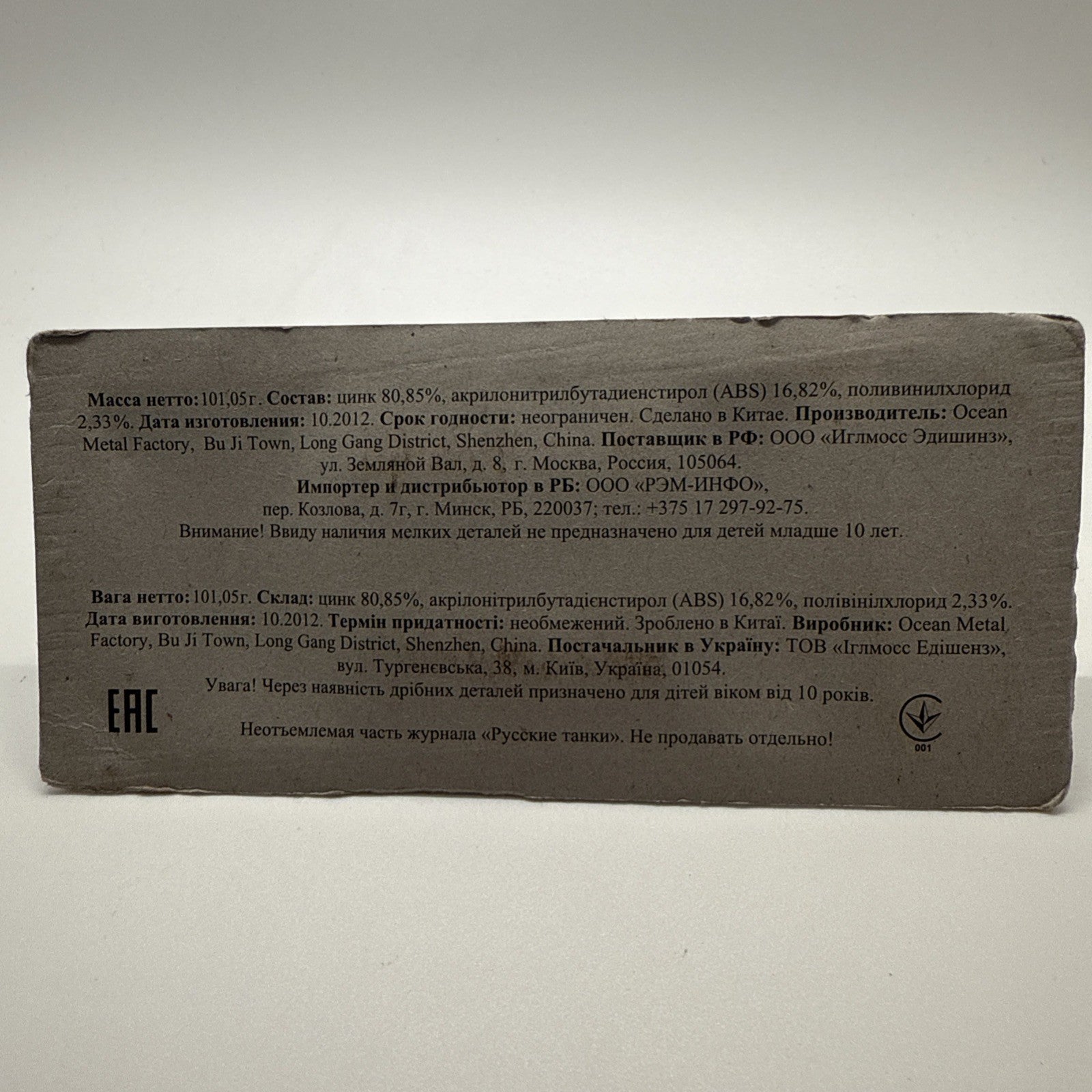 Eaglemoss Churchill Mk III Infantry Tank – Russian Tanks Collection – Soviet Len