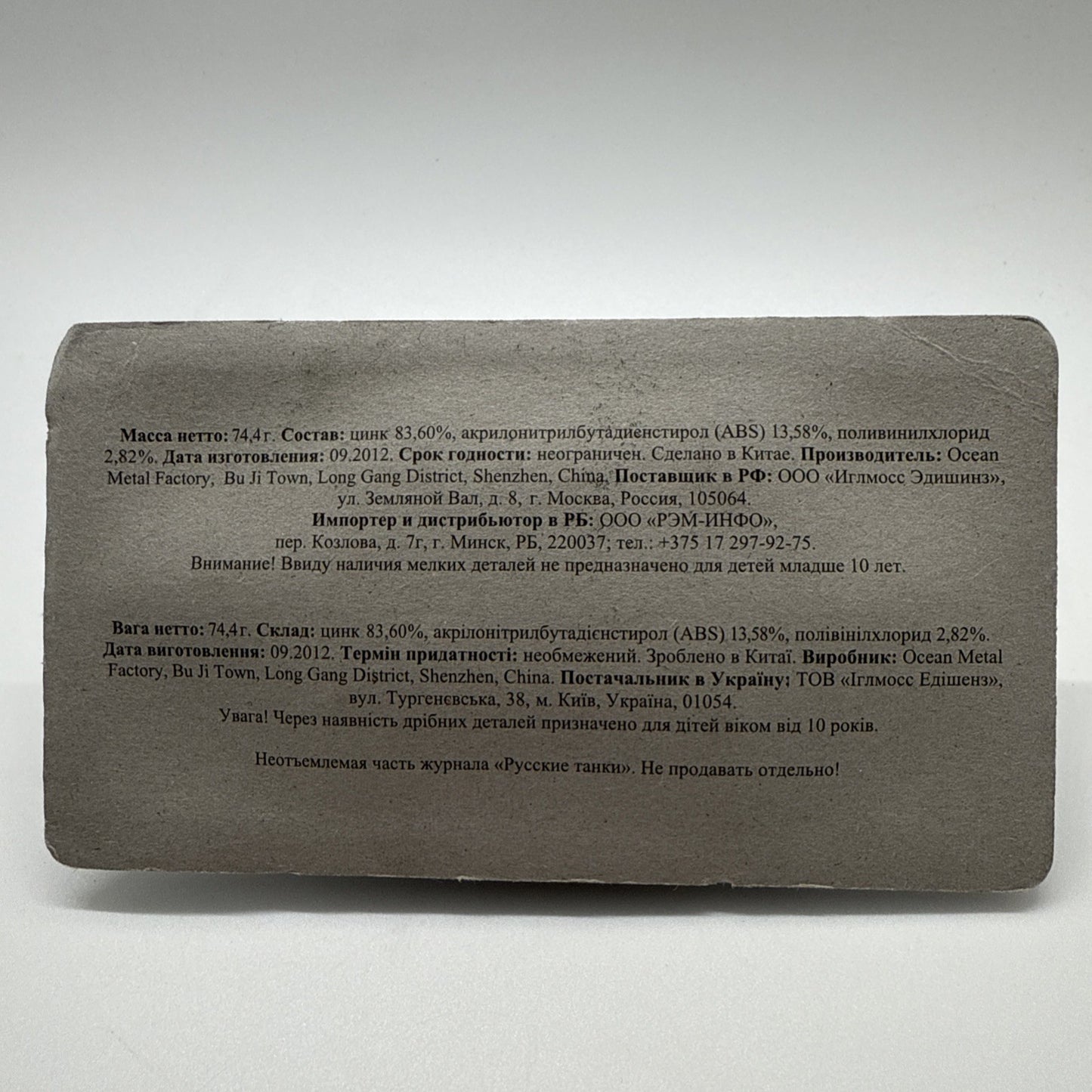 Eaglemoss M3 Lee Medium Tank – Russian Tanks Collection – 1:72 Scale