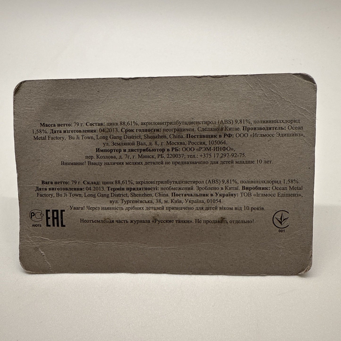 Eaglemoss SU-76M Self-Propelled Gun – Russian Tanks Collection – Winter Camo