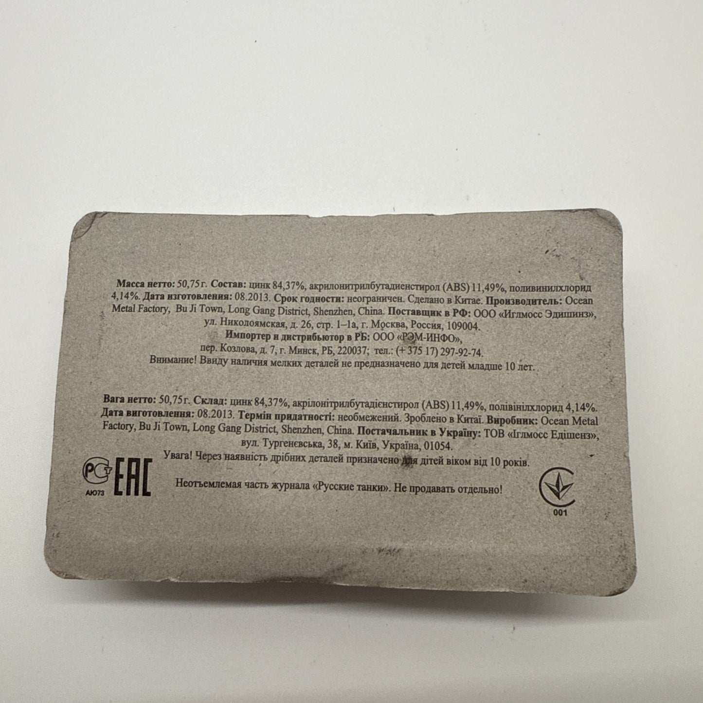 Eaglemoss BTR-40 Armoured Personnel Carrier – Russian Tanks Collection – 1:72