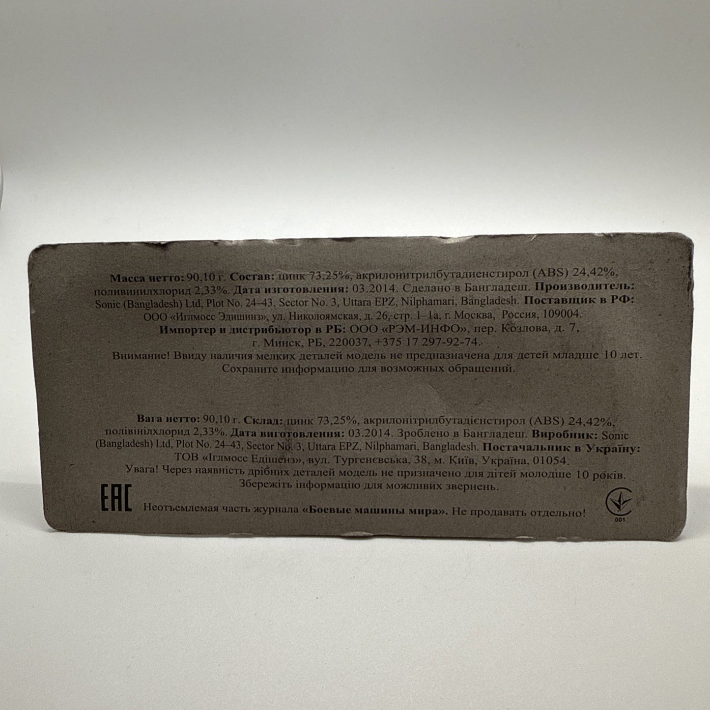 Eaglemoss C1 Ariete Main Battle Tank – Modern Military Vehicles Collection 1:72