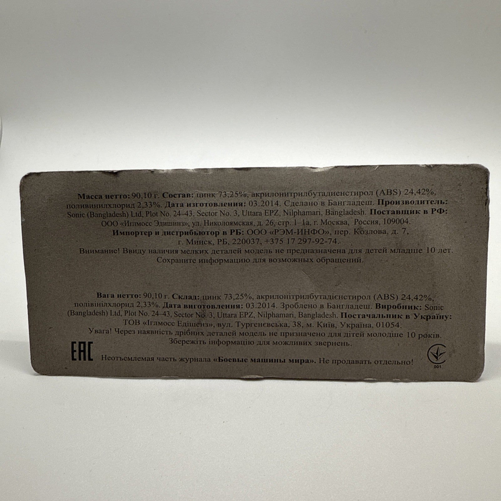 Eaglemoss C1 Ariete Main Battle Tank – Modern Military Vehicles Collection 1:72