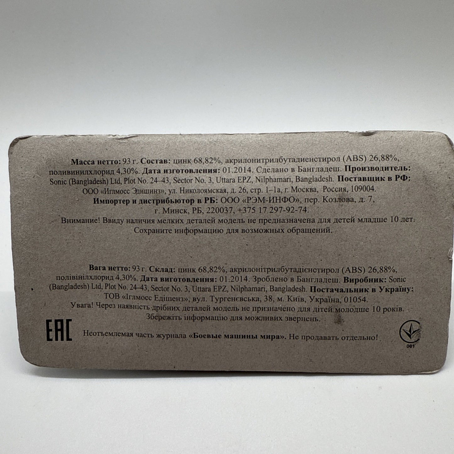 Eaglemoss Merkava Mk 3 Israeli Main Battle Tank – Modern Military Vehicles Colle