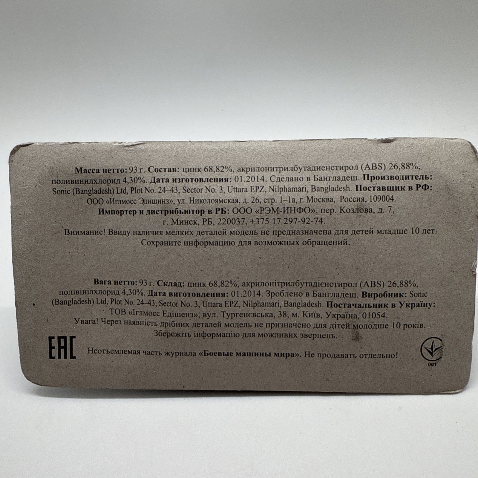 Eaglemoss Merkava Mk 3 Israeli Main Battle Tank – Modern Military Vehicles Colle