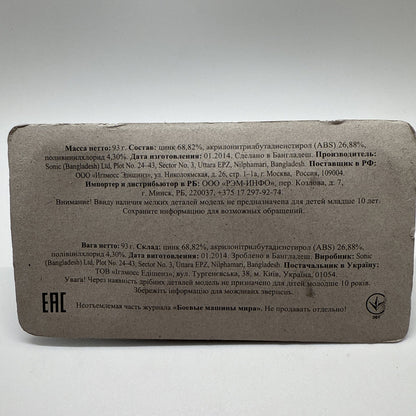 Eaglemoss Merkava Mk 3 Israeli Main Battle Tank – Modern Military Vehicles Colle