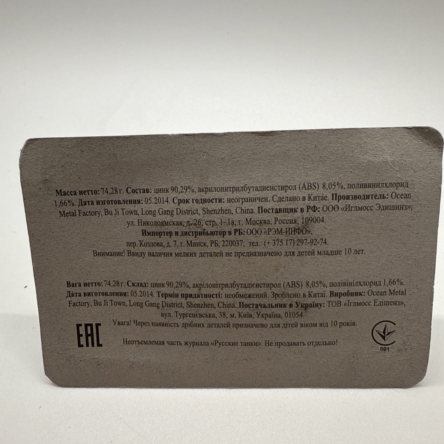 Eaglemoss M3A1 Stuart Light Tank – Russian Tanks Collection – Winter Camo – 1:72