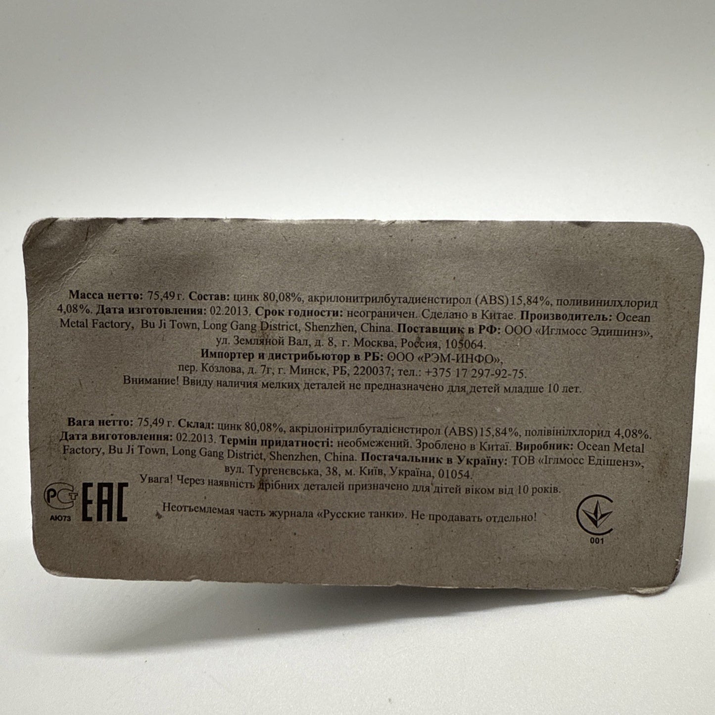 Eaglemoss M10 Tank Destroyer – Soviet Lend-Lease Vehicle – Russian Tanks Collect