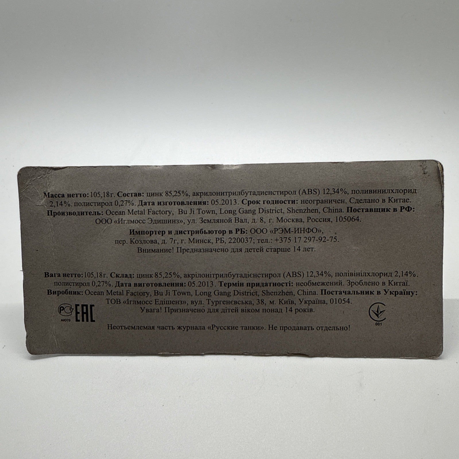 Eaglemoss DUKW-353 Amphibious Truck – Soviet Lend-Lease – Military Vehicles Coll